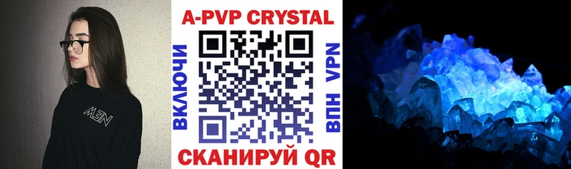 A-PVP кристаллы  Купить  Харовск 