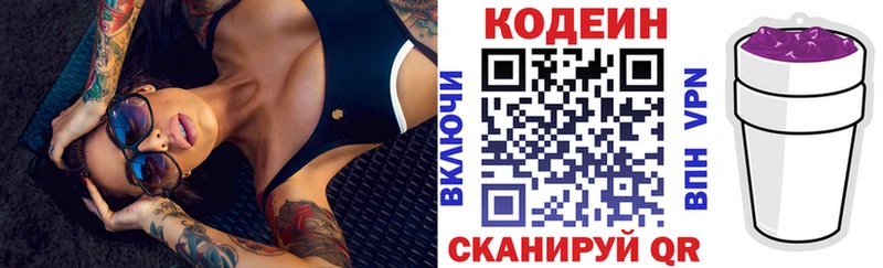 Купить  Харовск  Кодеиновый сироп Lean Purple Drank 