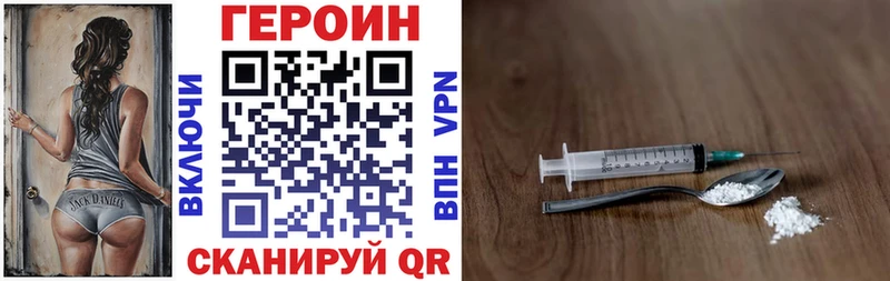 Купить закладки  Харовск  Героин VHQ 