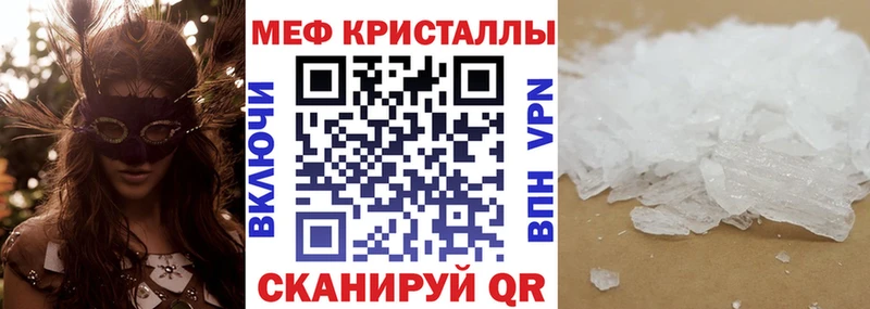 Купить закладки  Харовск  Меф mephedrone 