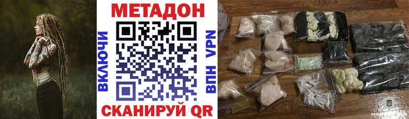 МЕТАДОН VHQ  Купить закладки  Харовск 